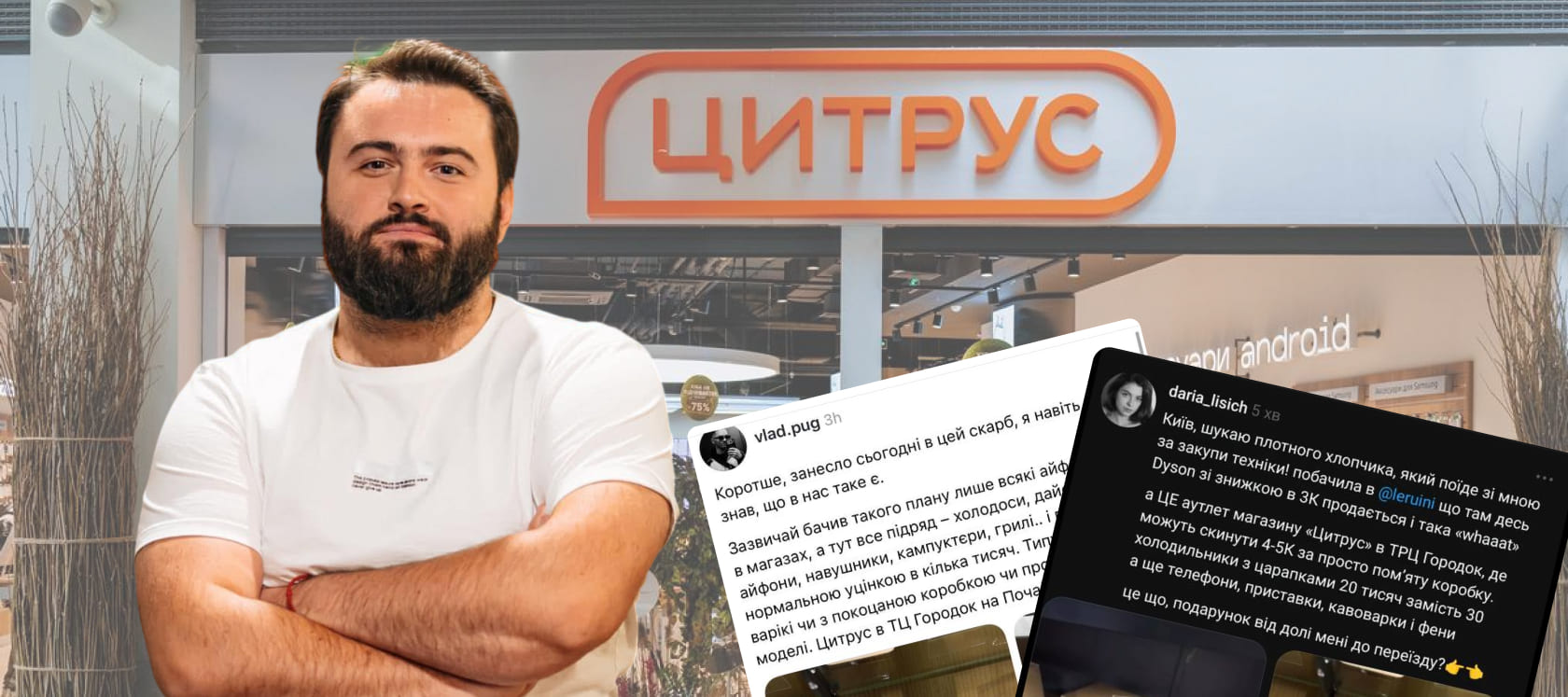 цитрус аутлет