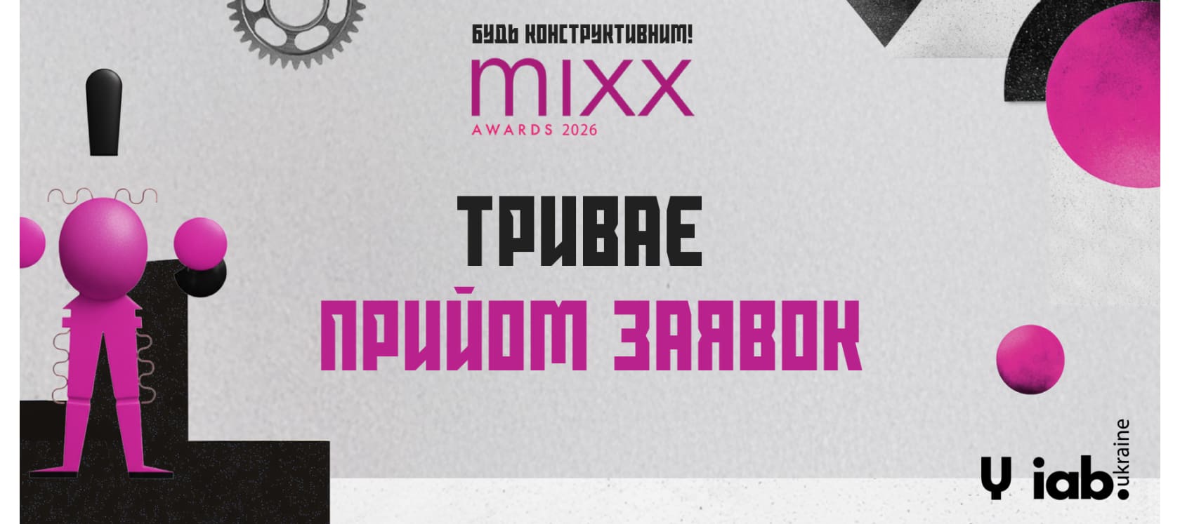 конкурс реклами та креативу