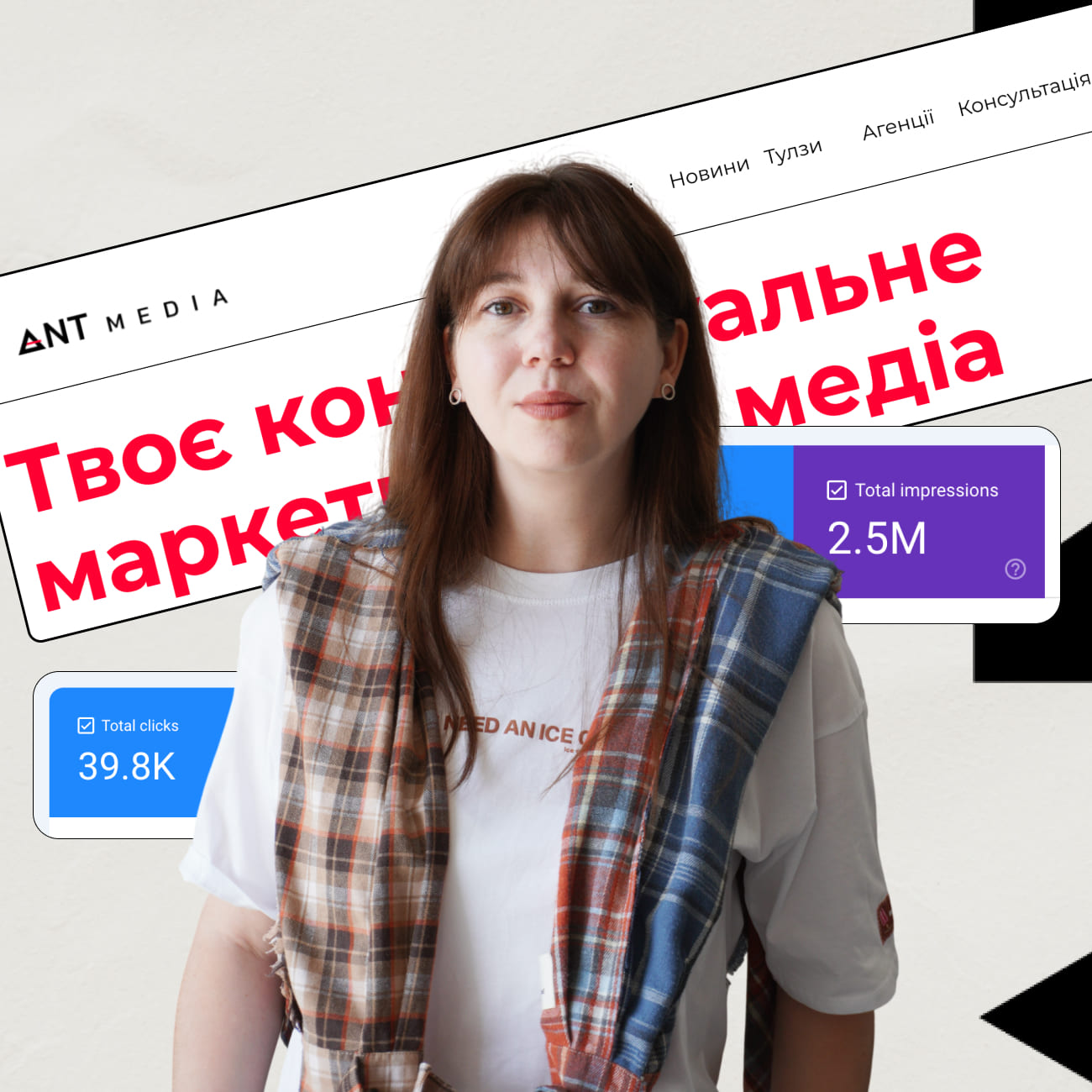 Як створити медіа: історія та інтерв'ю CEO The Ant Media