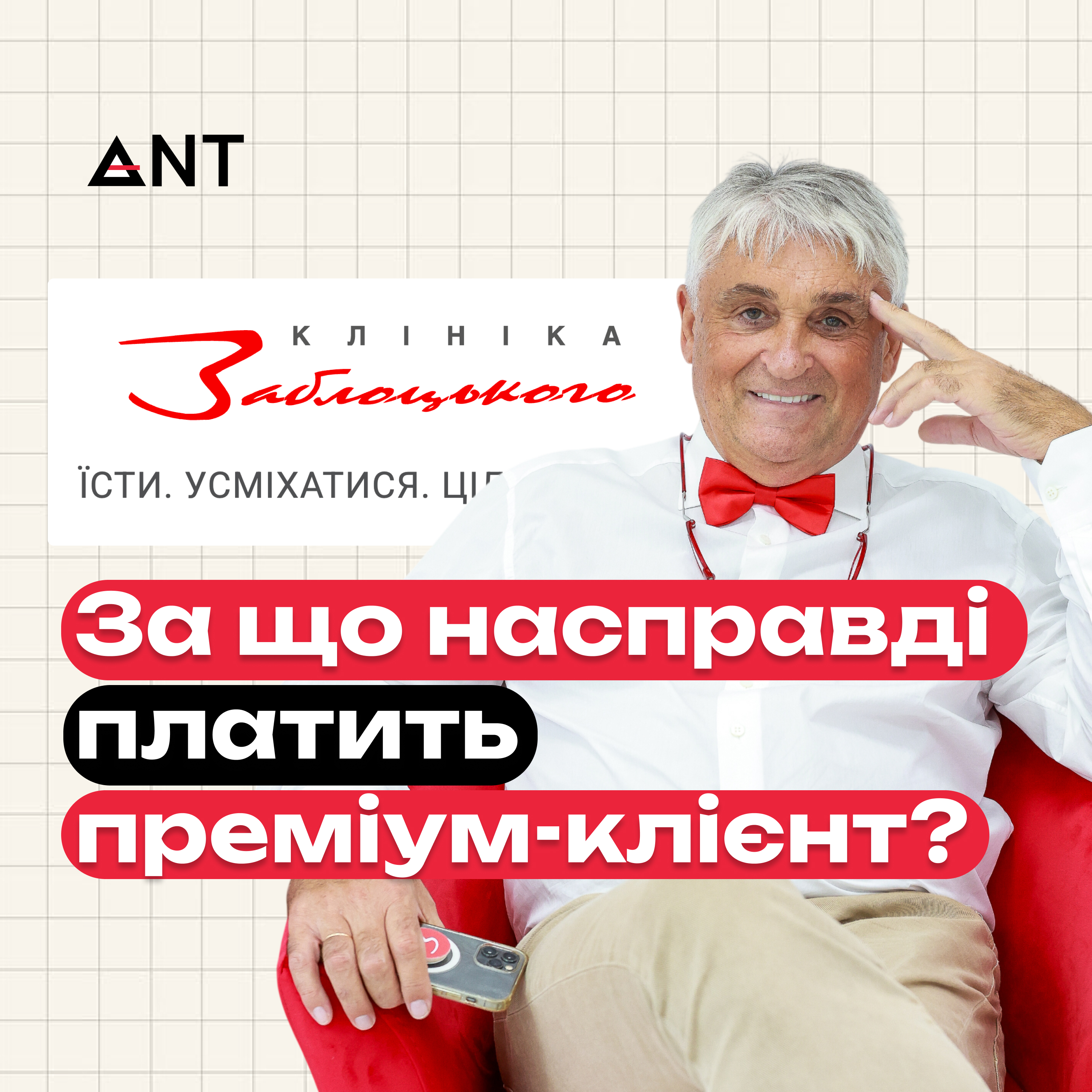 Ярослав Заблоцький про стандарти преміум-сервісу, роботу клініки і  стоматології Європи