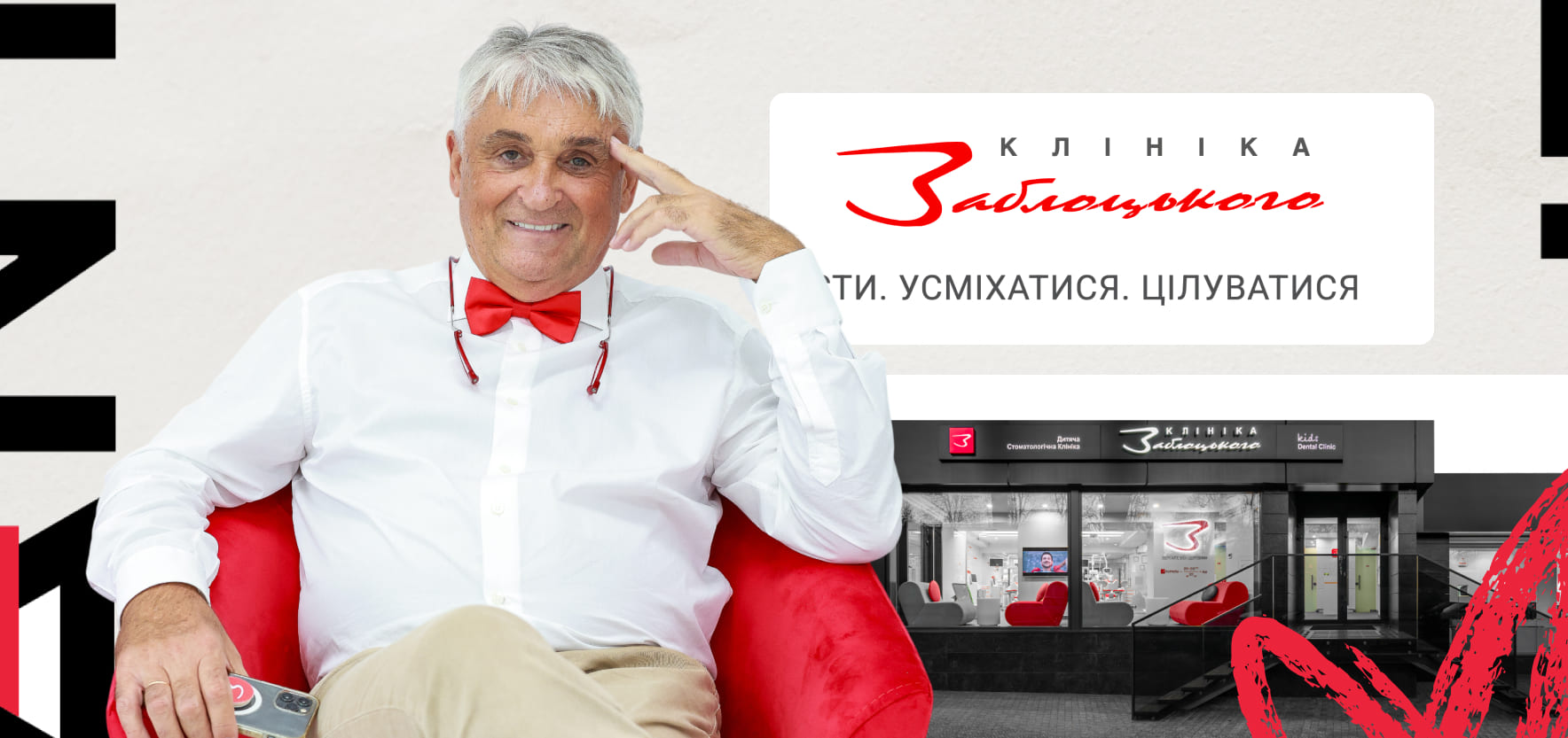 Крісло за 80 000 євро та правило "без бахіл": Ярослав Заблоцький про залаштунки преміум стоматології