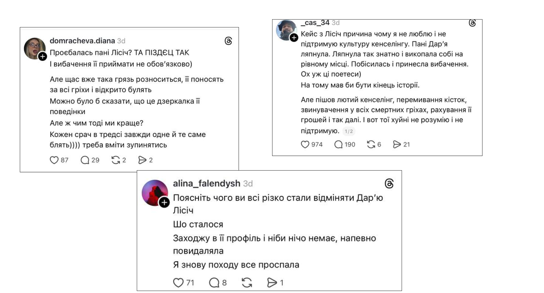 лісіч скандал