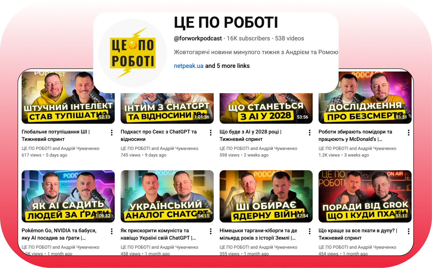 подкаст про маркетинг