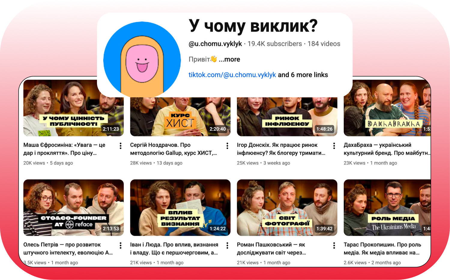 подкаст про бізнес