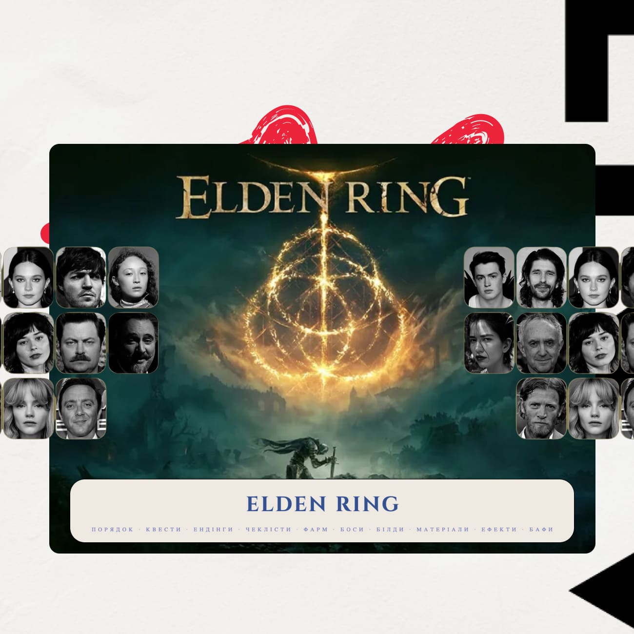 Екранізація Elden Ring: майбутнє Міжзем'я на великому екрані
