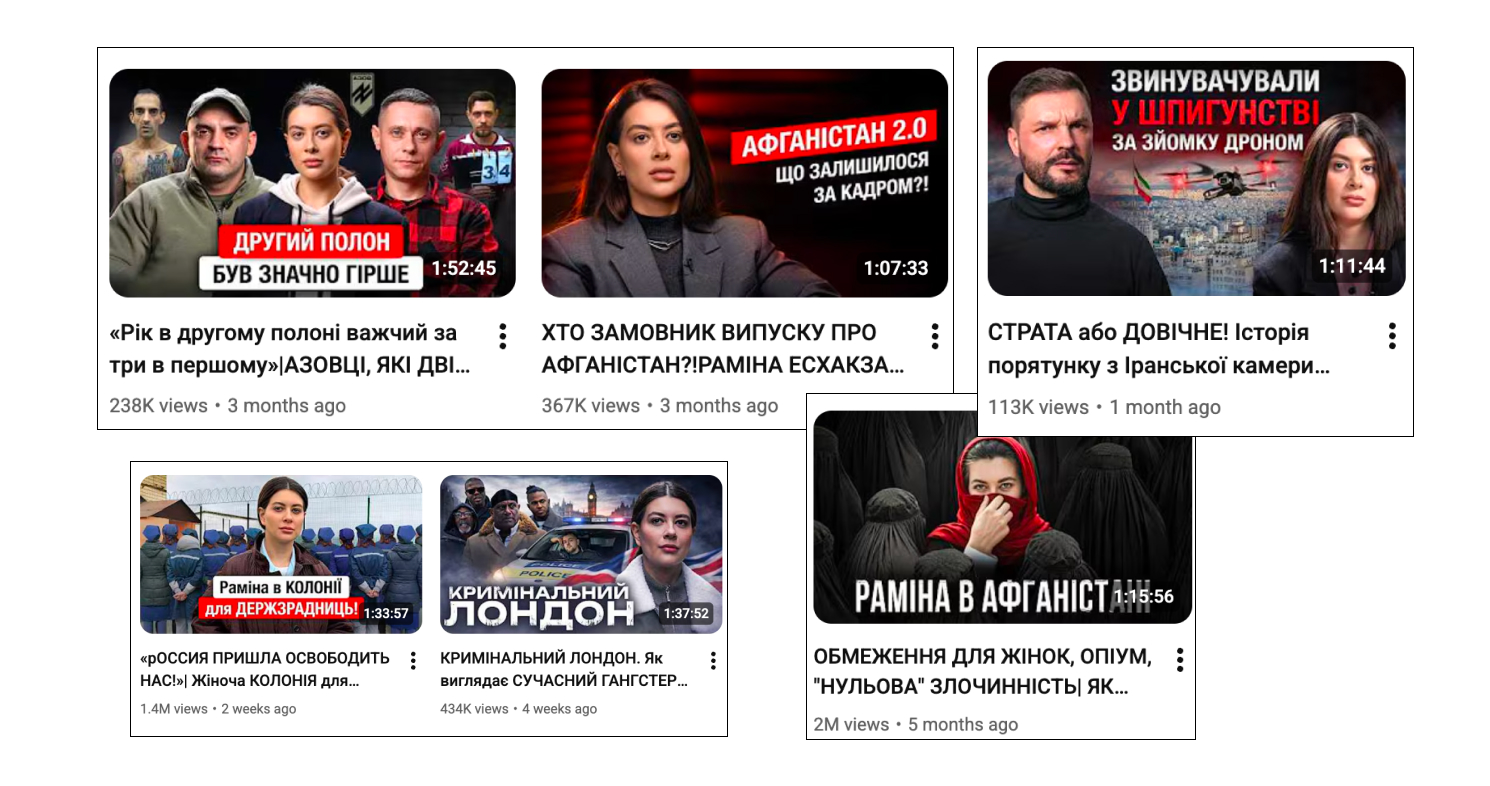 раміна ютуб