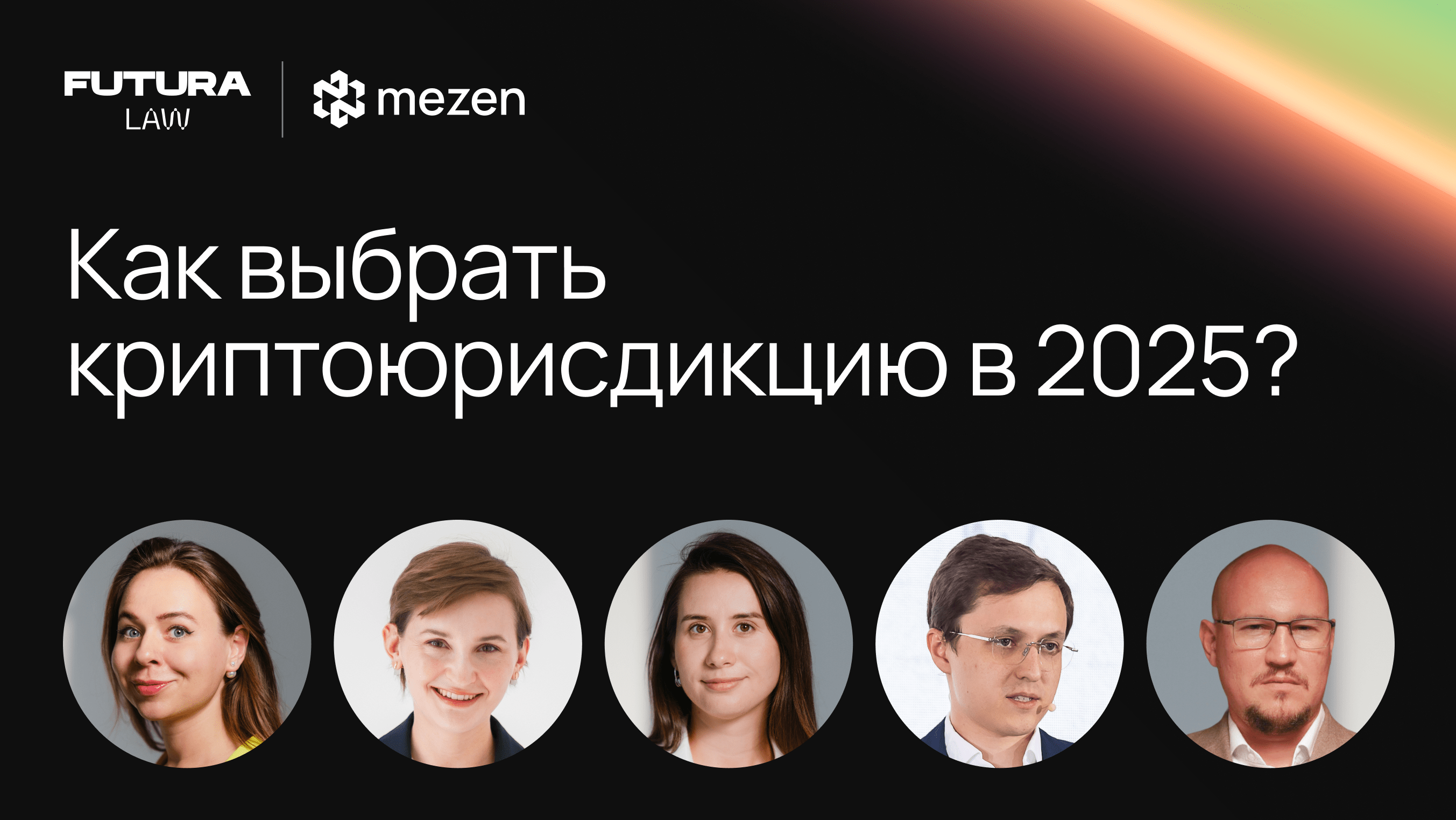 How to Choose a Crypto Jurisdiction in 2025?