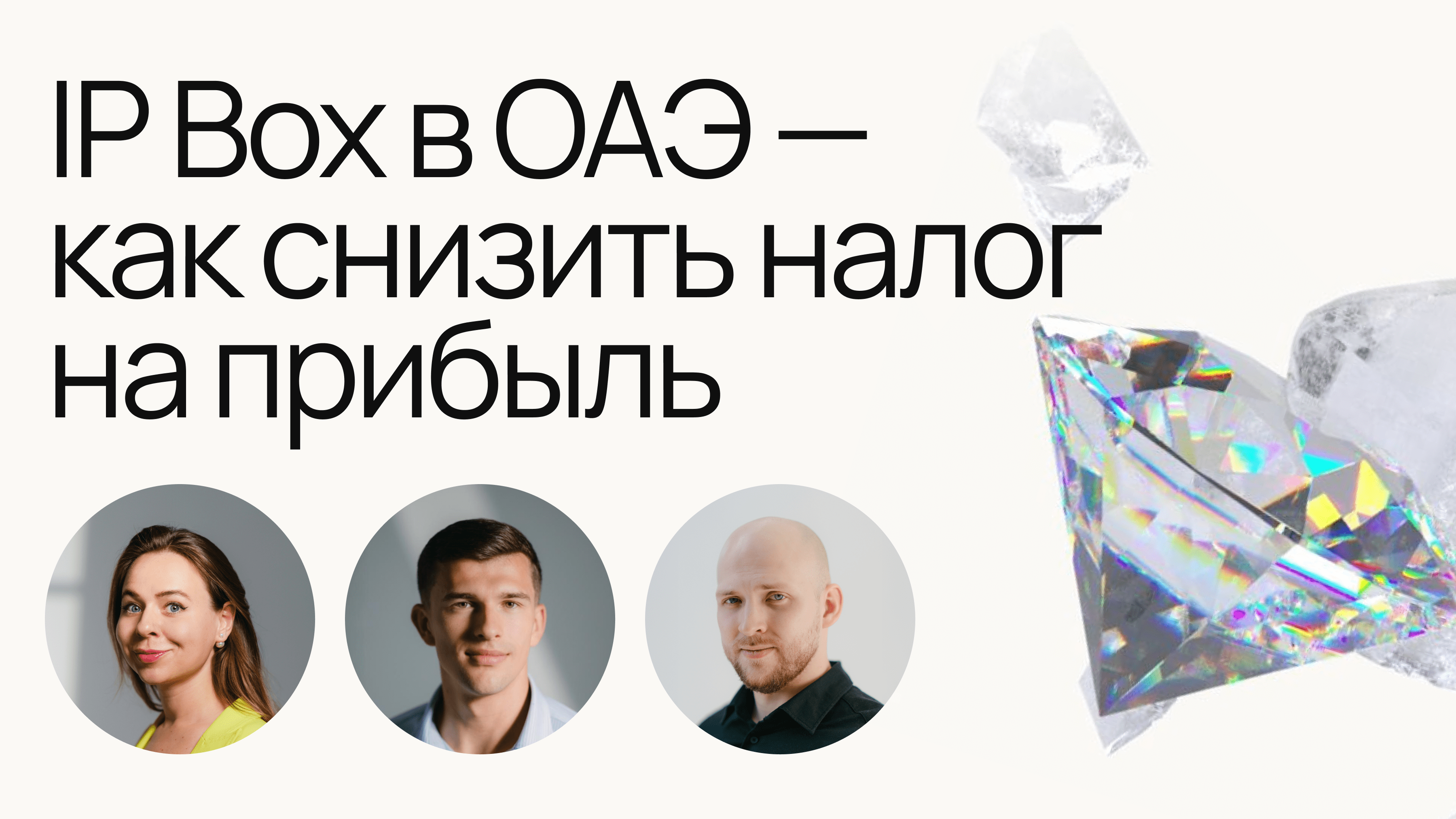 IP Box в ОАЭ — как снизить налог на прибыль
