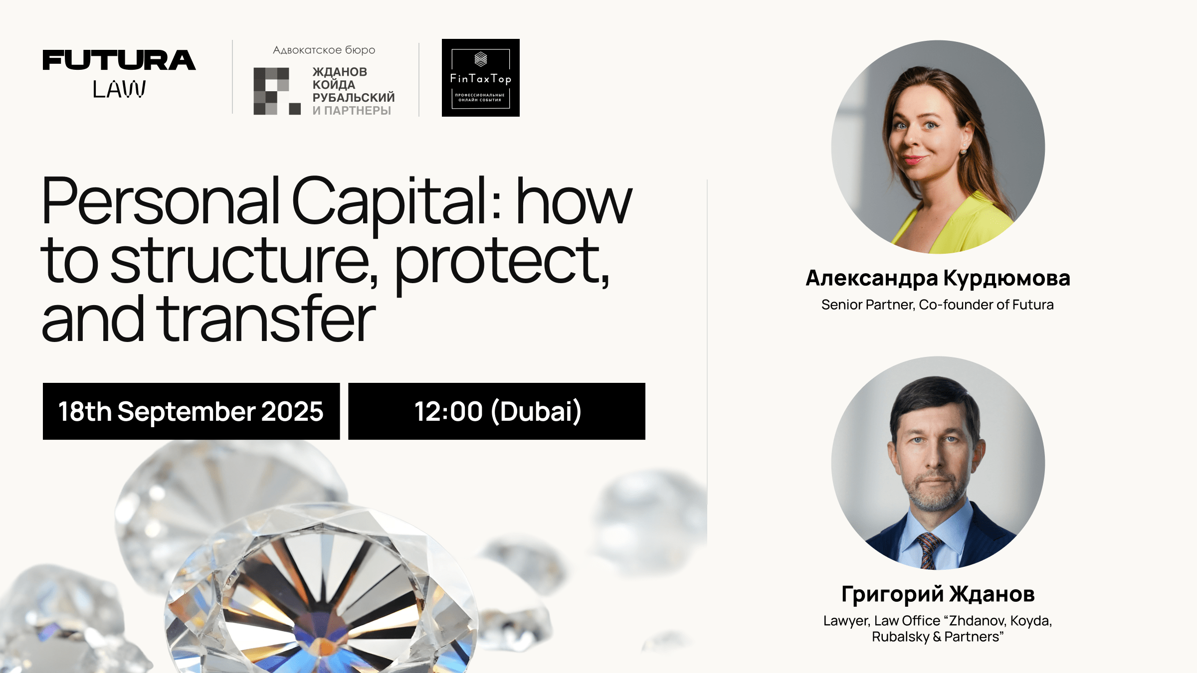Personal Capital : how to structure, protect, and transfer