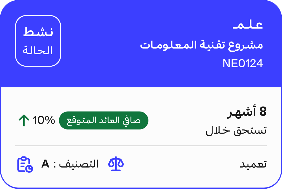 Neom artificial snow machine, open, 3 month tenure, 10% net rate