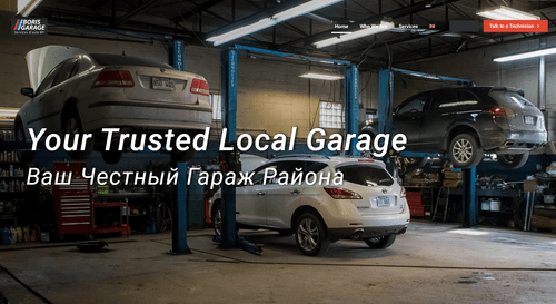 boris garage overlook