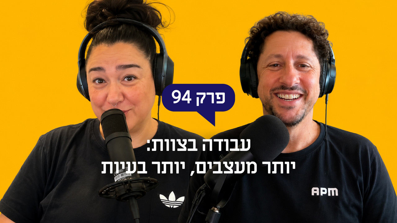 עבודה בצוות: יותר מעצבים, יותר בעיות