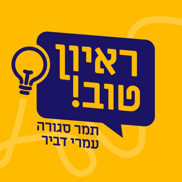 תחרות בין מועמדים: איך להתבלט מעל השאר