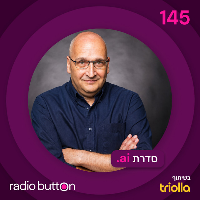 יעקב גרינשפן | איך לתכנן מוצרים שמשלבים בתוכם בינה מלאכותית