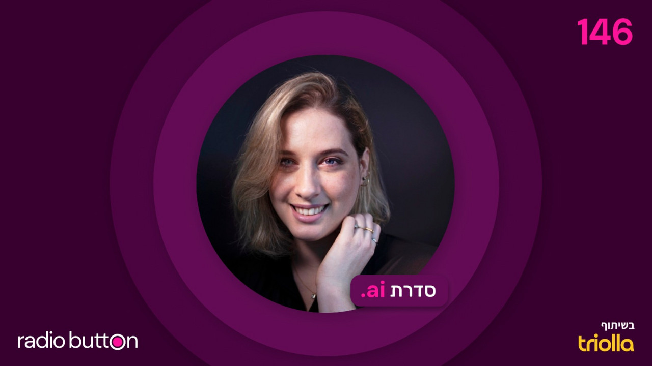 שיר זלצברג | לעצב בתוך השינוי