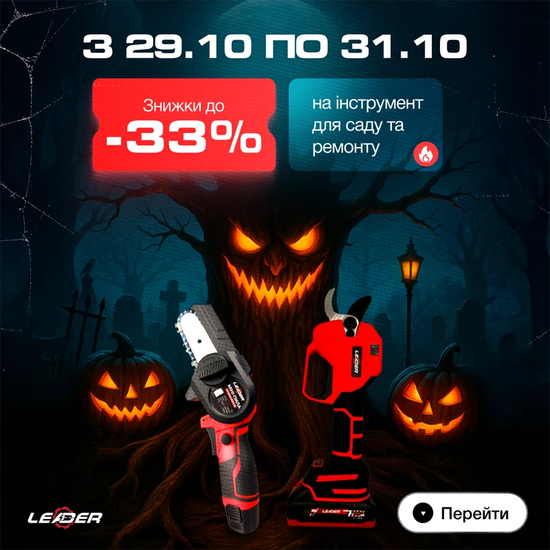 Баннер промо-акцій від Leader-tools