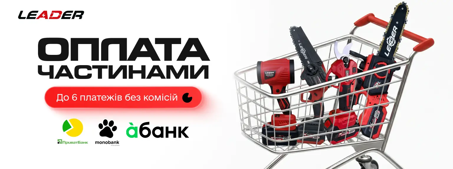 Баннер промо-акцій від Leader-tools