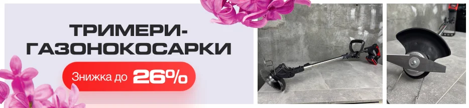 Промо акція від Leader-tools