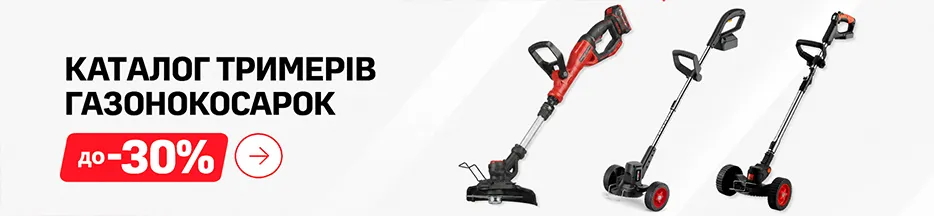 Промо акція від Leader-tools