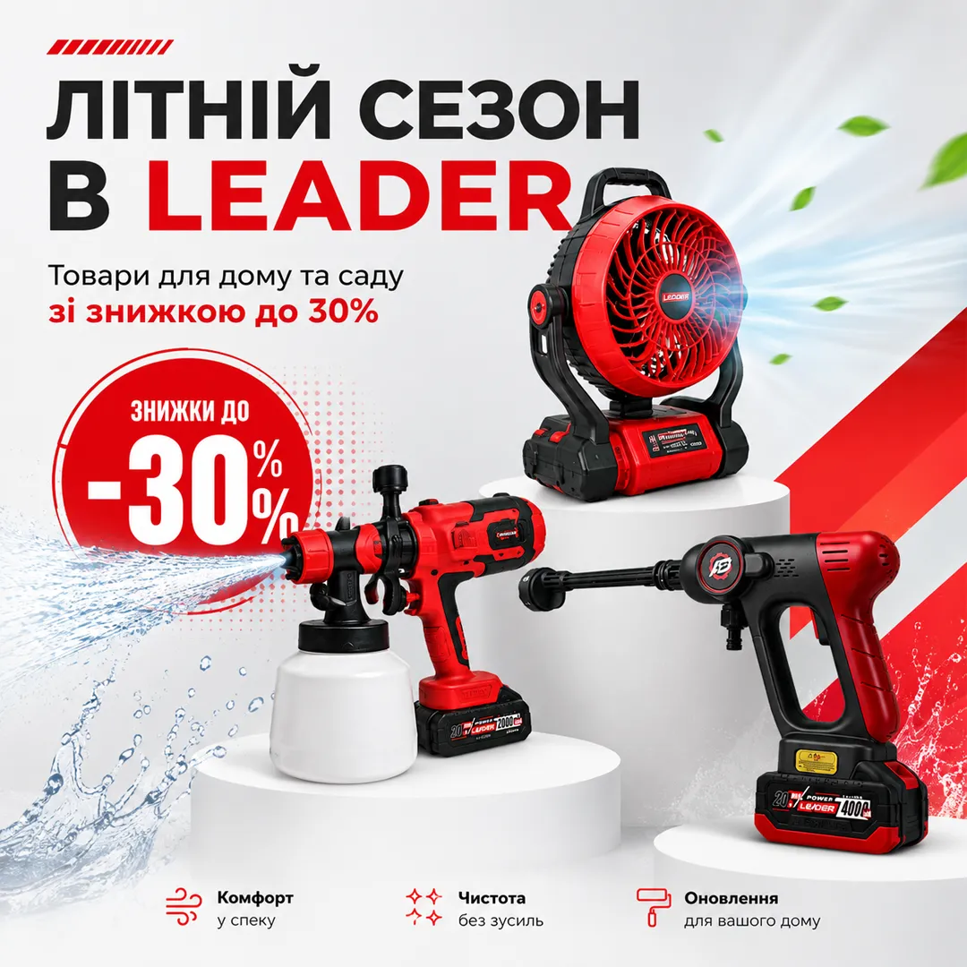 Баннер промо-акцій від Leader-tools