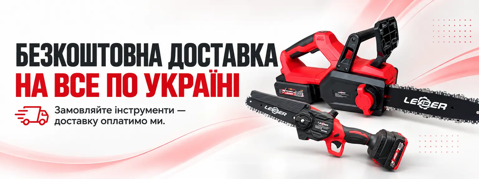 Баннер промо-акцій від Leader-tools