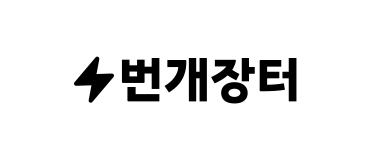 로고. 번개장터