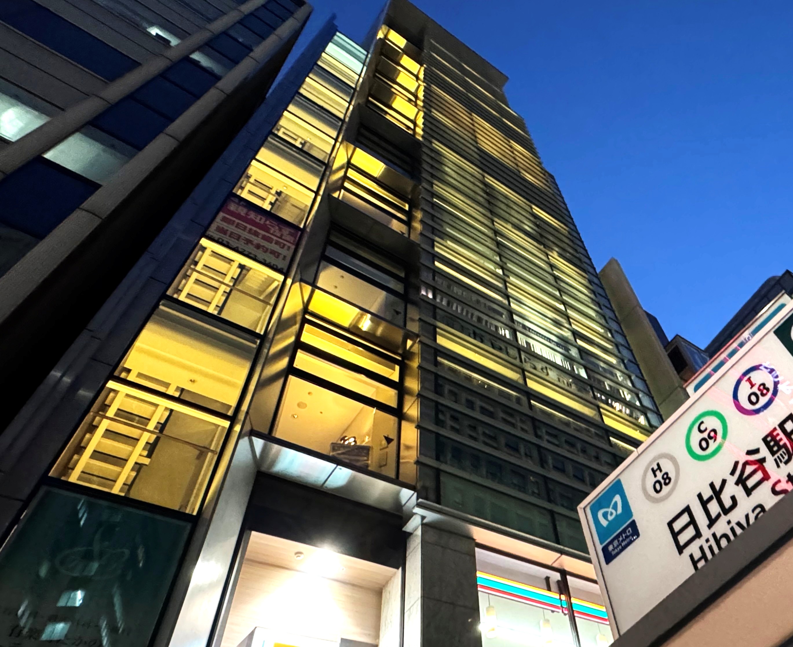 事務所移転のお知らせ