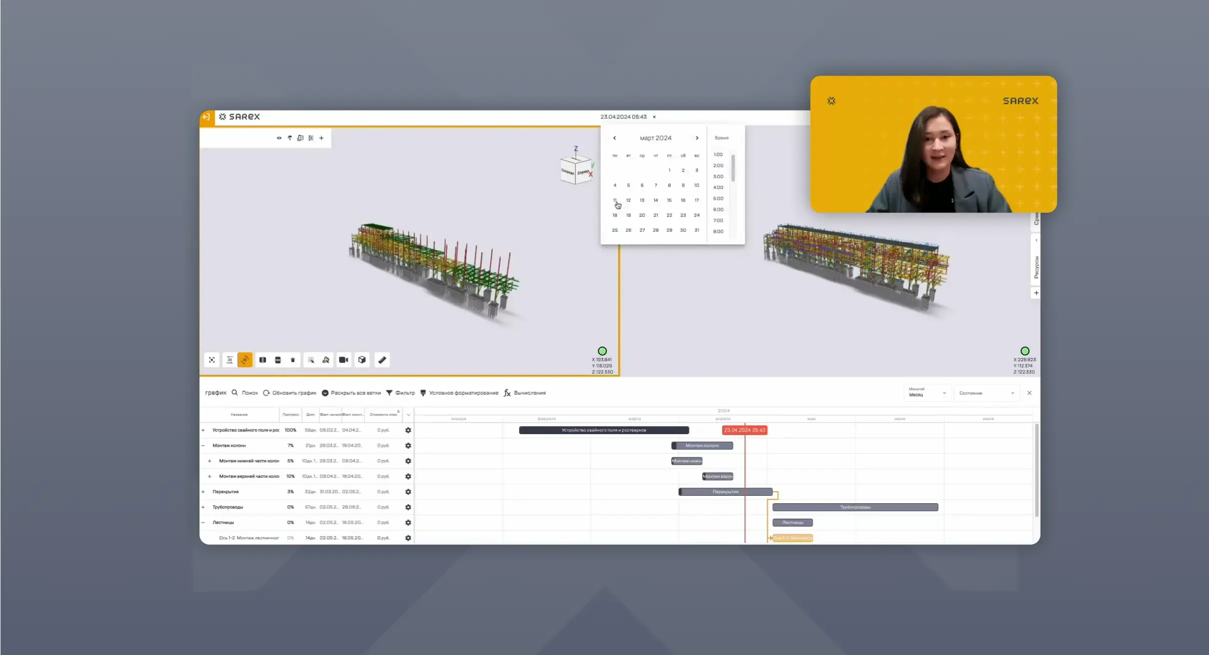 Планирование в строительстве: от точных прогнозов к уверенным решениям. Запись вебинара