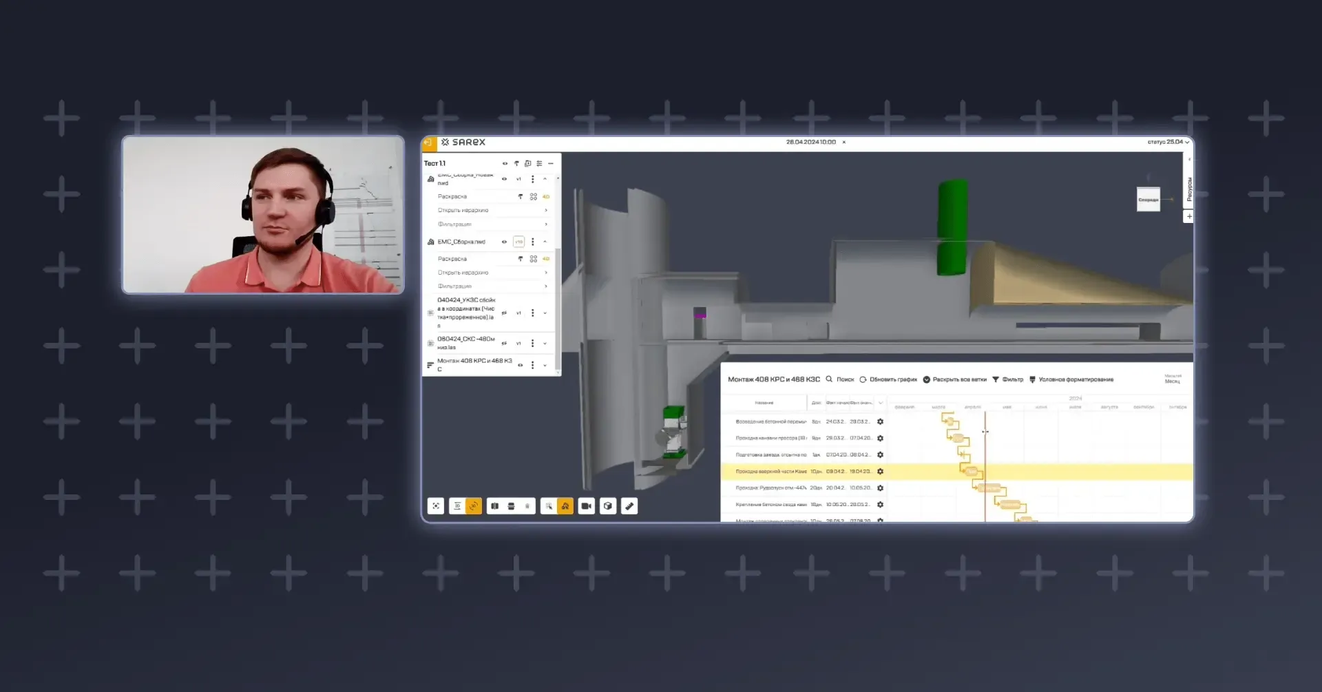 Применение Планирования Sarex в горно-металлургической компании. Видео-кейс