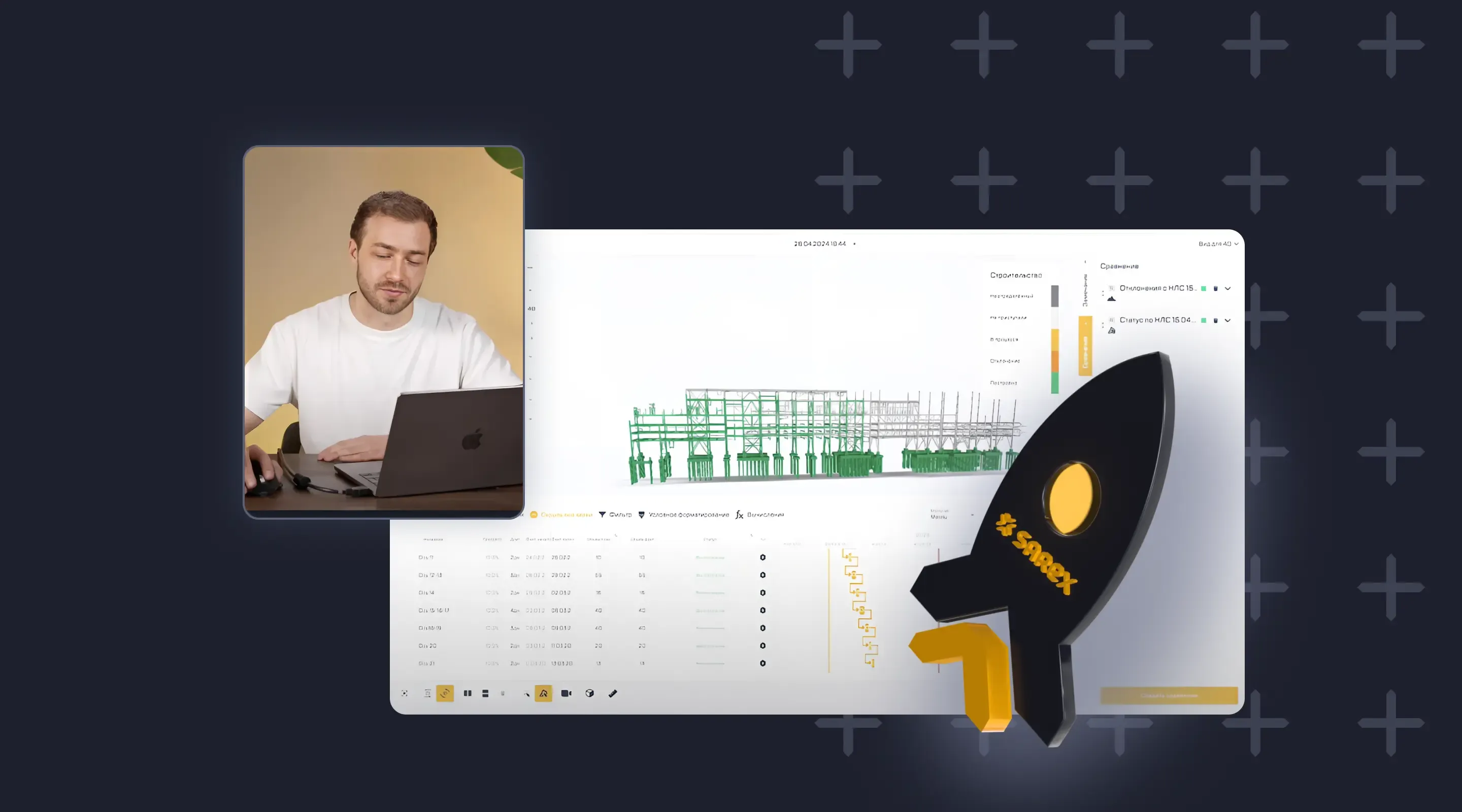 Запуск нового продукта Sarex «Планирование». Запись трансляции