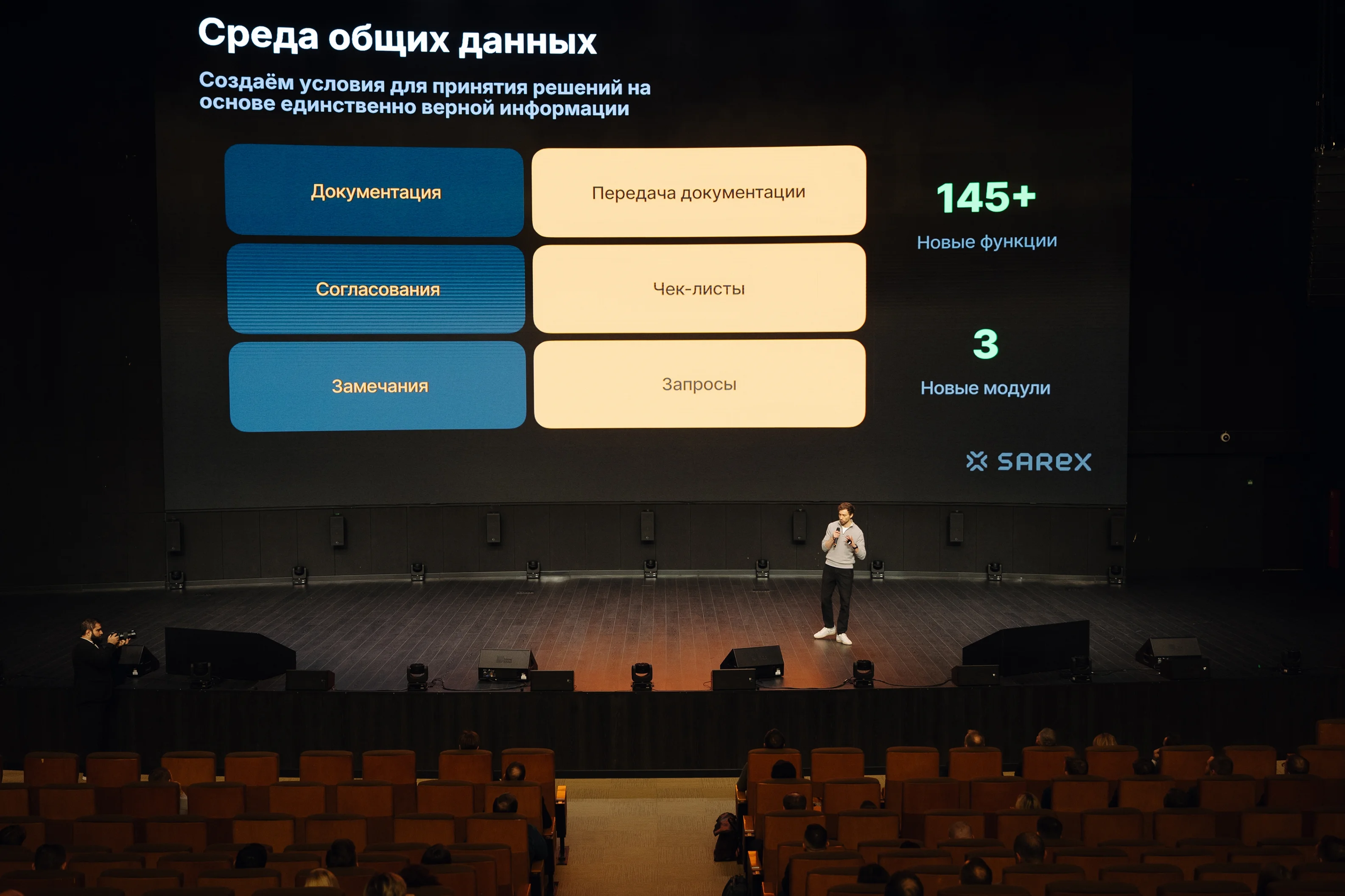 CNews: Sareх выпустил мобильное приложение, новый продукт «Стройконтроль» и ряд важных обновлений для all-in-one платформы