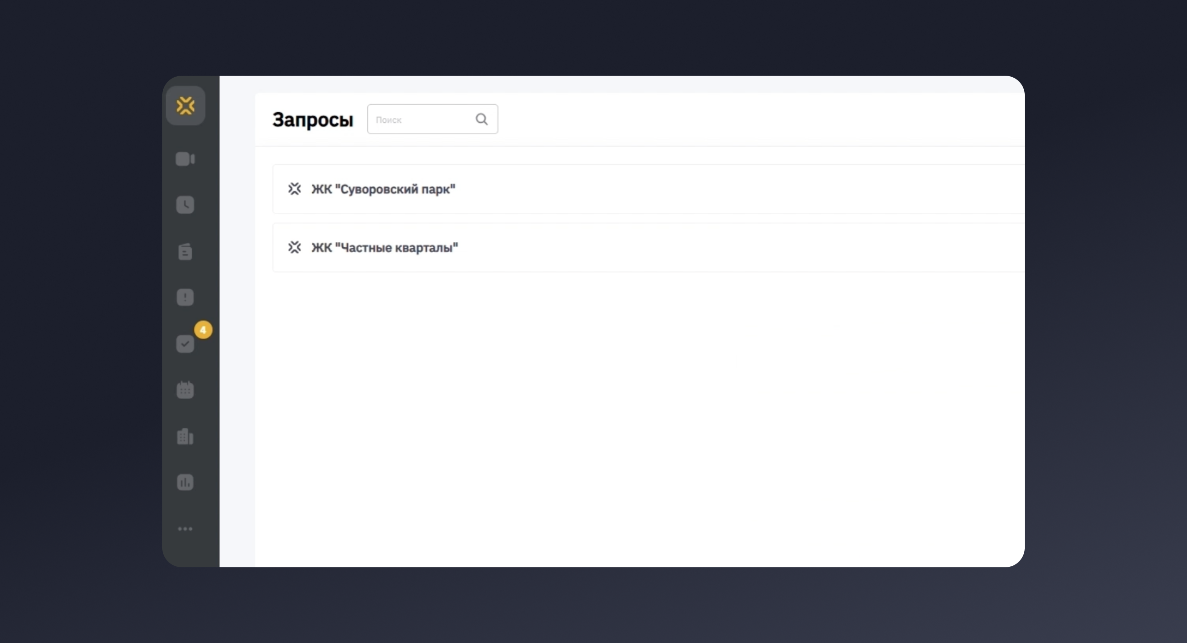 Работа подрядчиков в модуле Запросы СОД Sarex