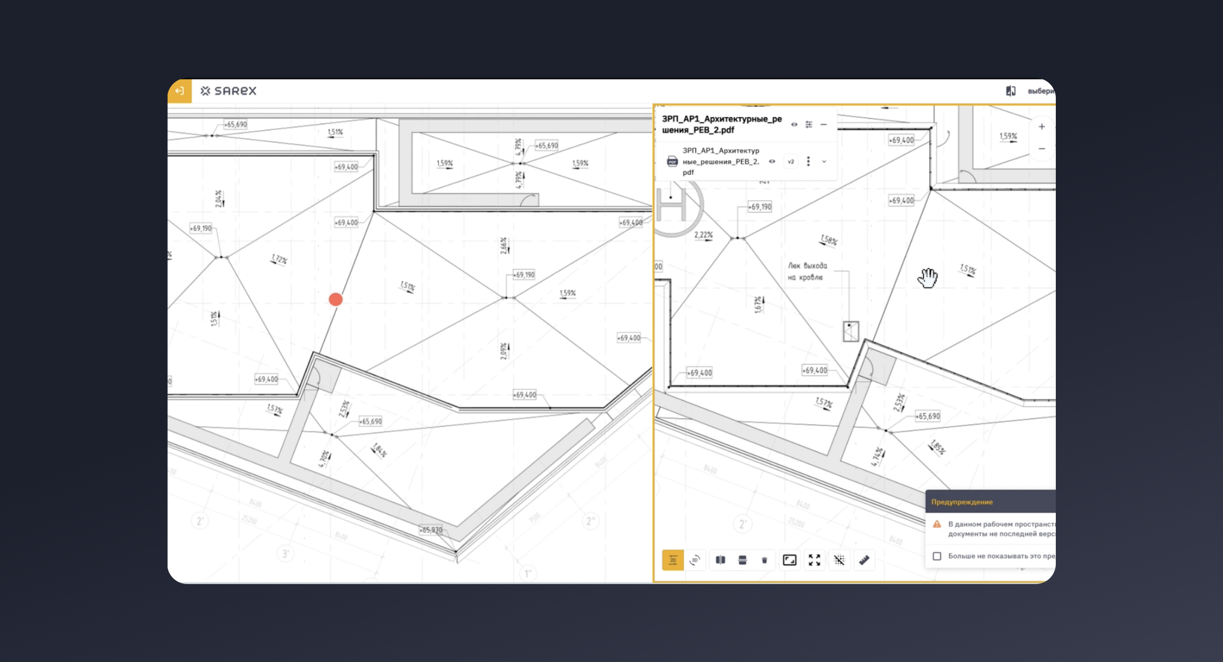 Проверка отработанных замечаний в СОД Sarex 