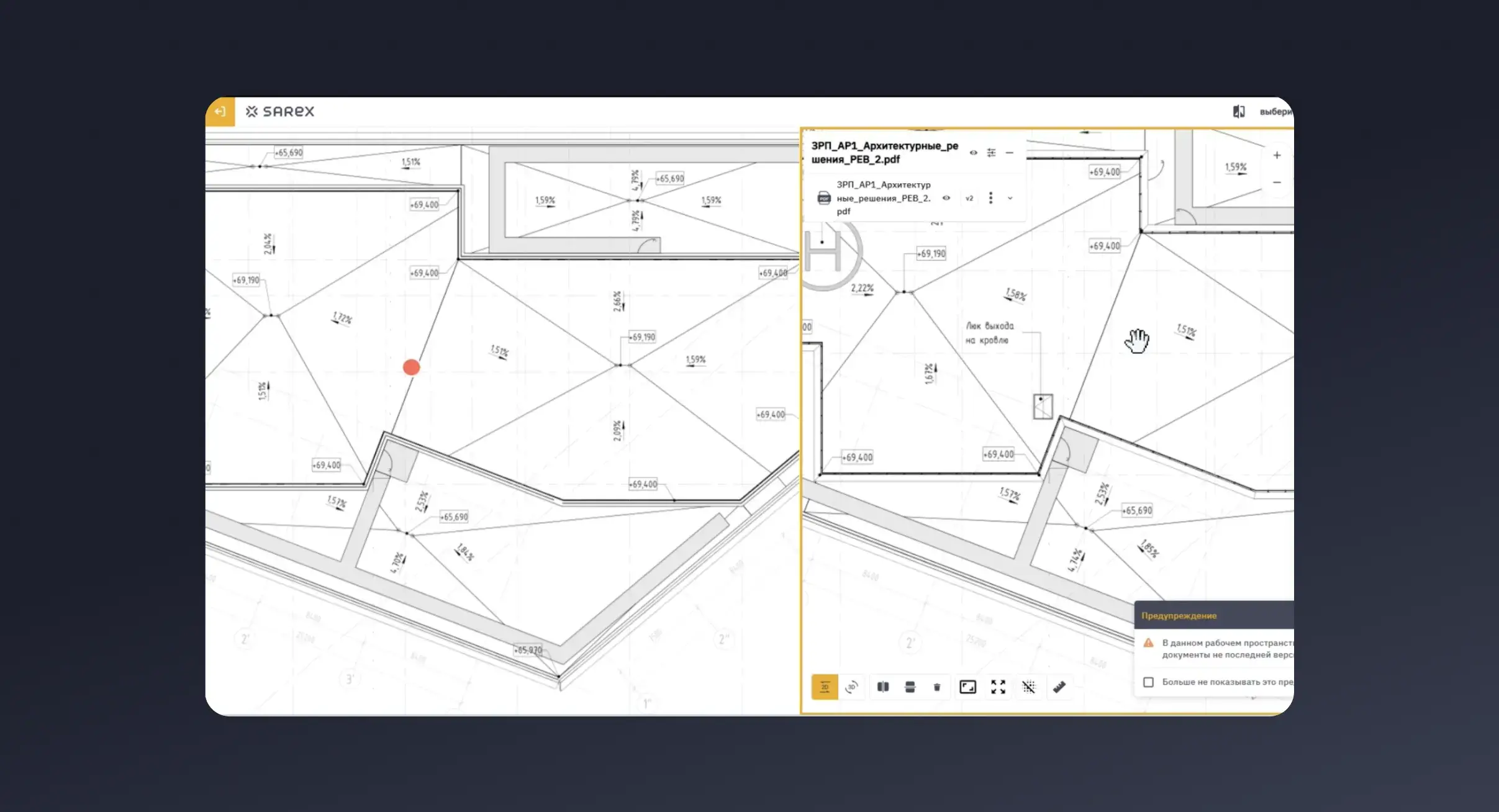Проверка отработанных замечаний в СОД Sarex 