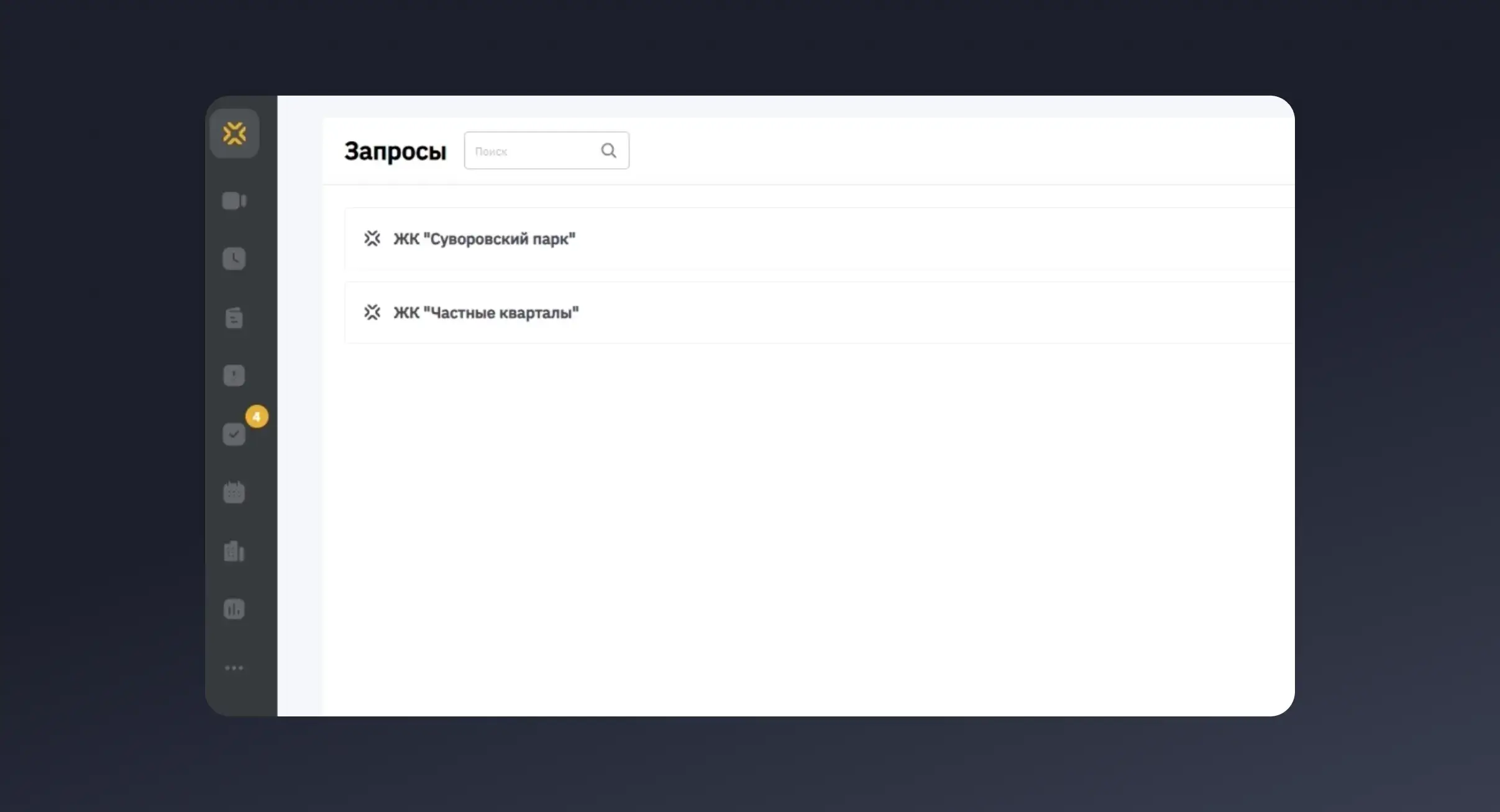 Работа подрядчиков в модуле Запросы СОД Sarex