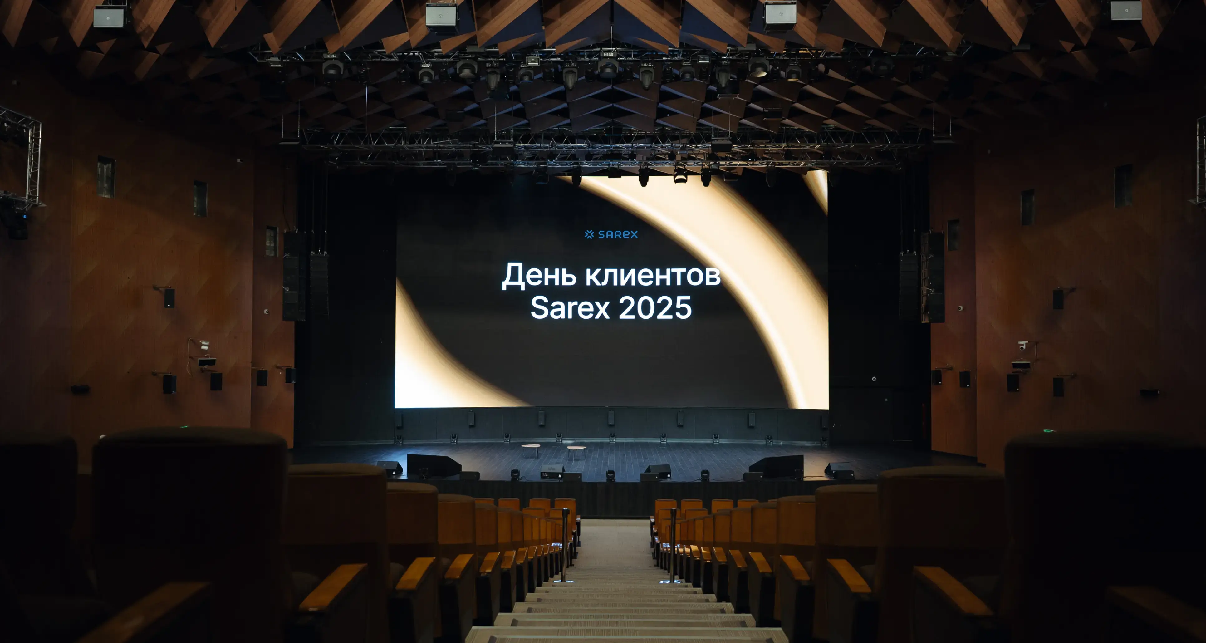 День клиентов SAREX 2025. Отчетное видео