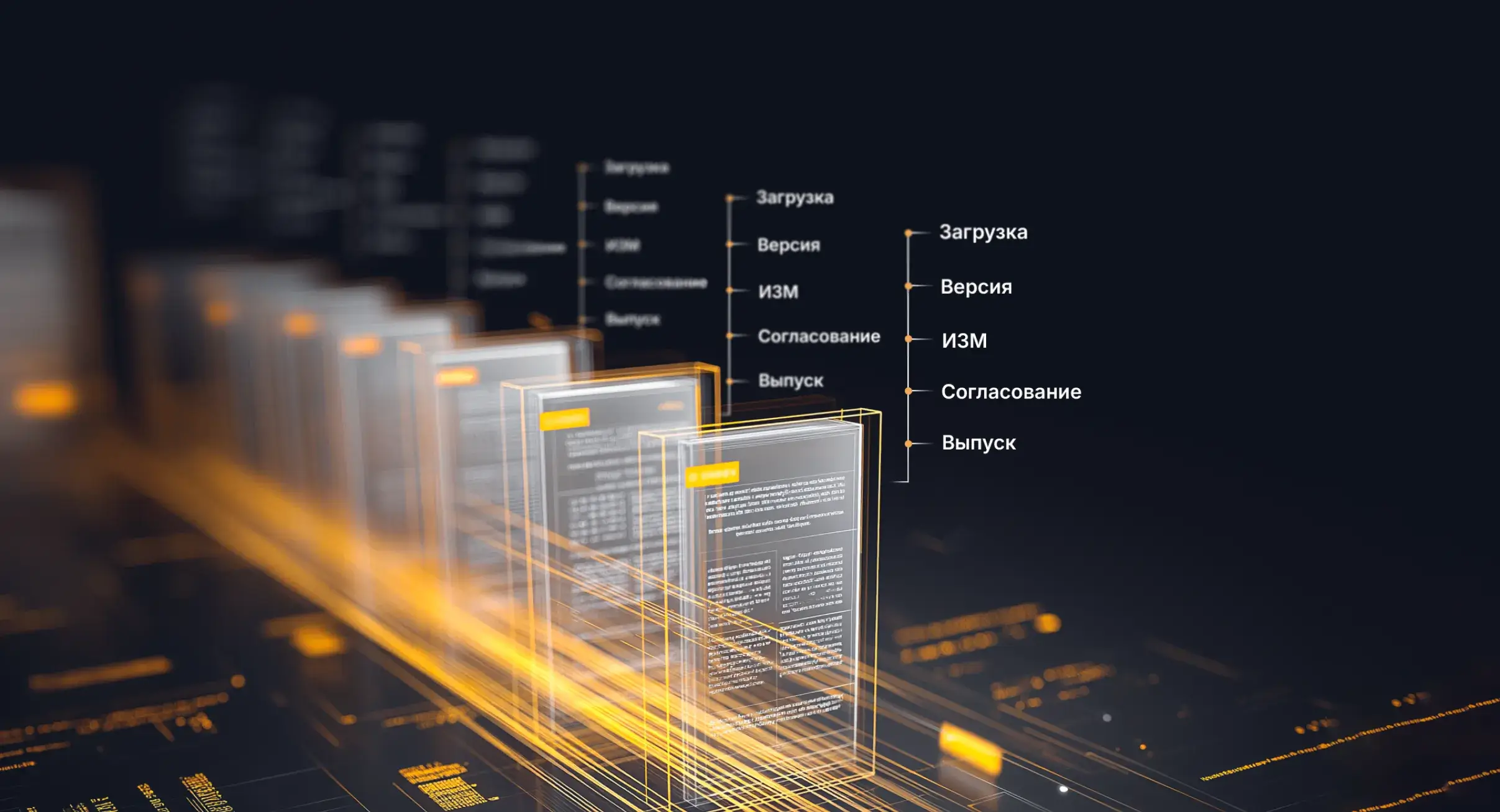 Согласование проектной документации: жизненный цикл в цифровом формате в СОД Sarex