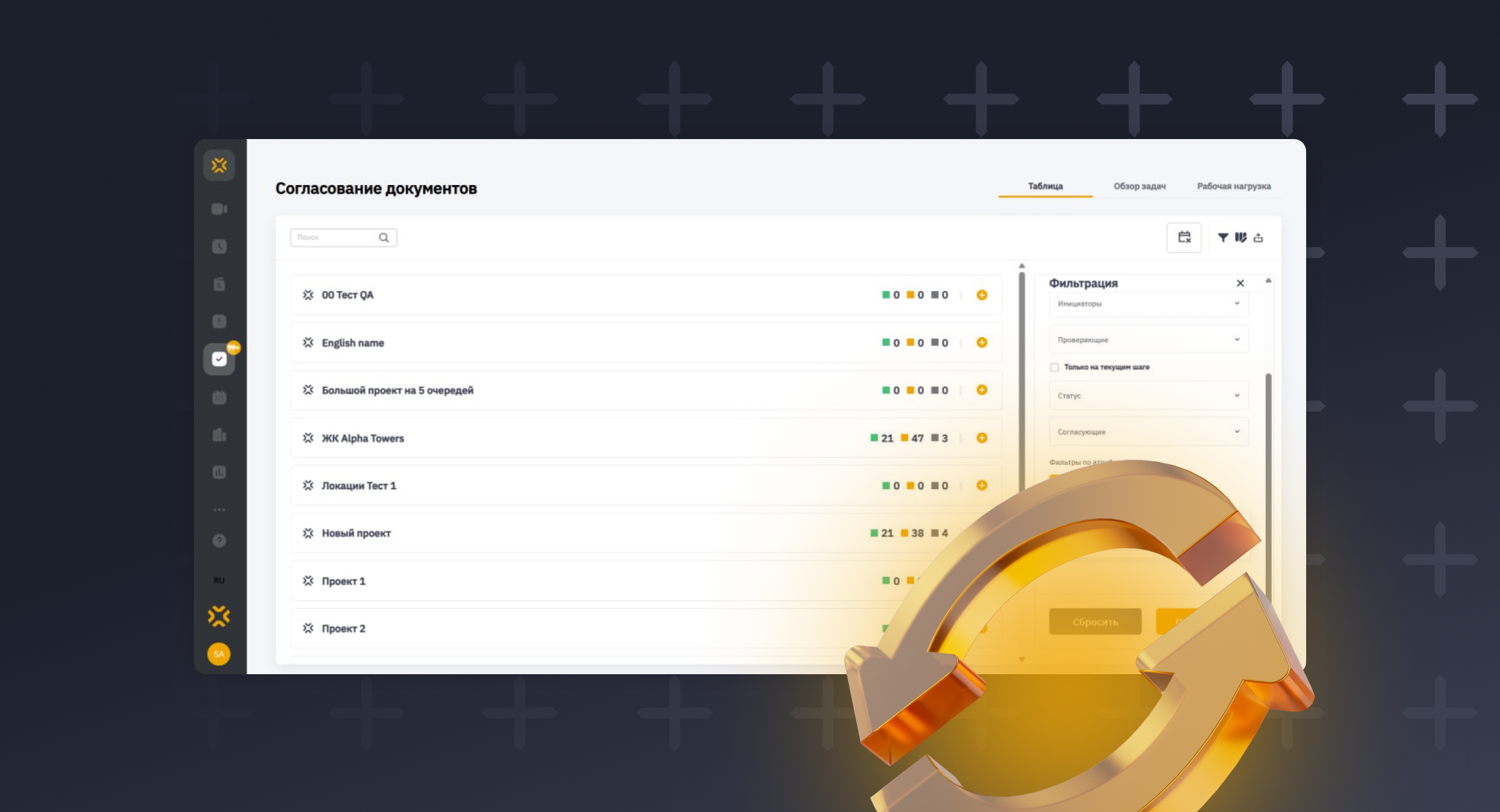 Обзор релизов в платформе Sarex 2026#2