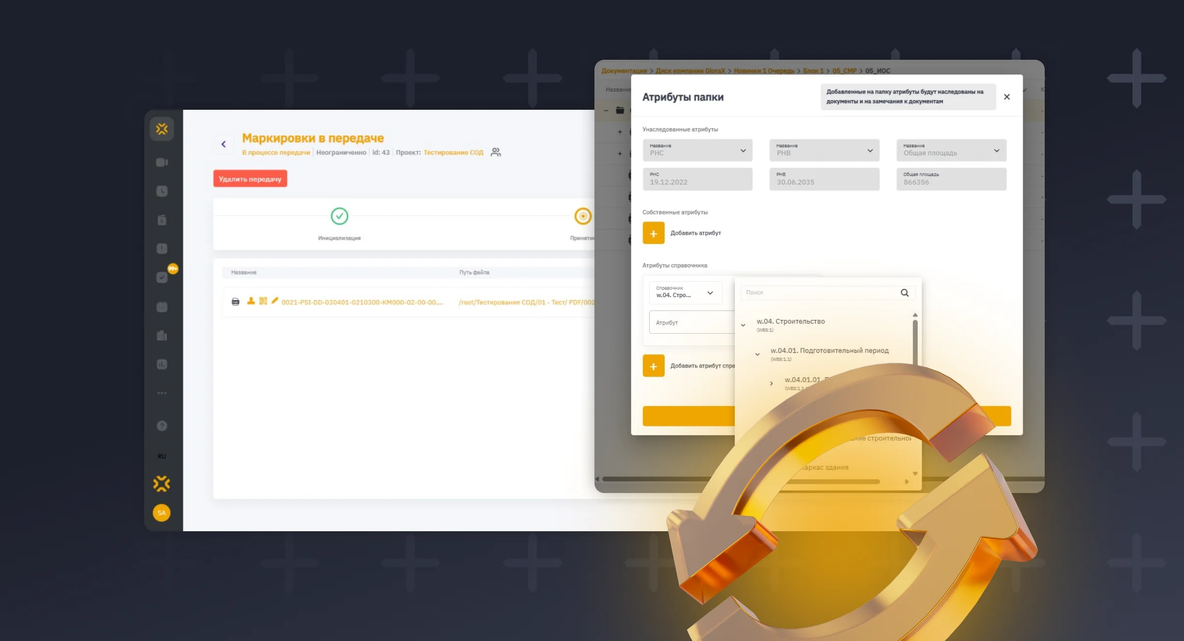 Обзор релизов в платформе Sarex 2026#3