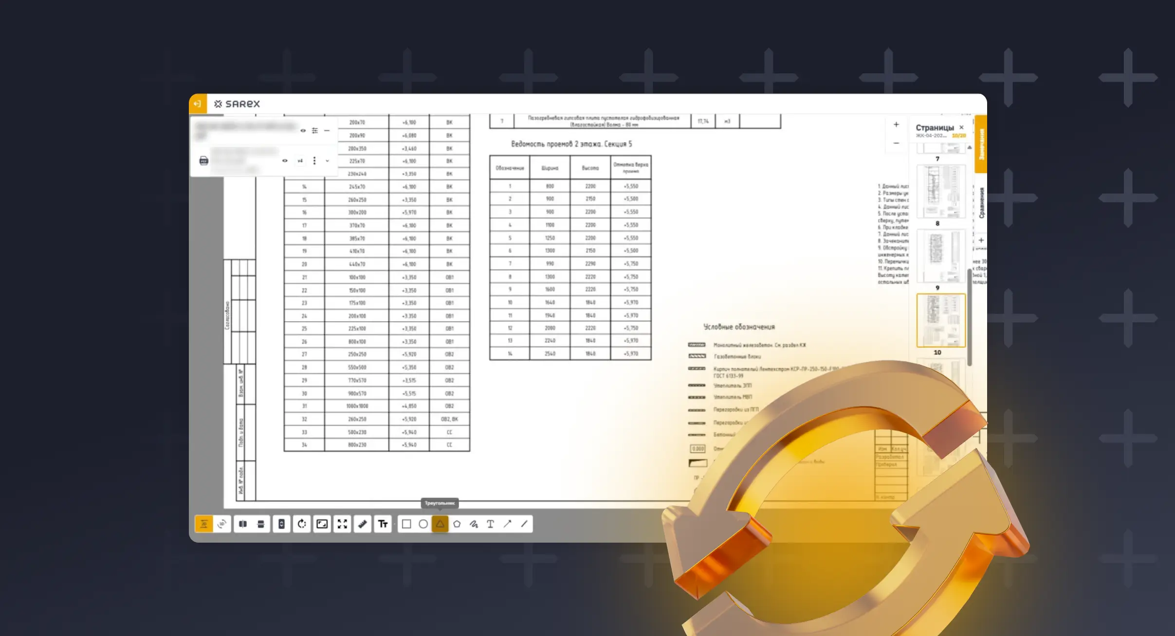 Обзор релизов в платформе Sarex 2026#5