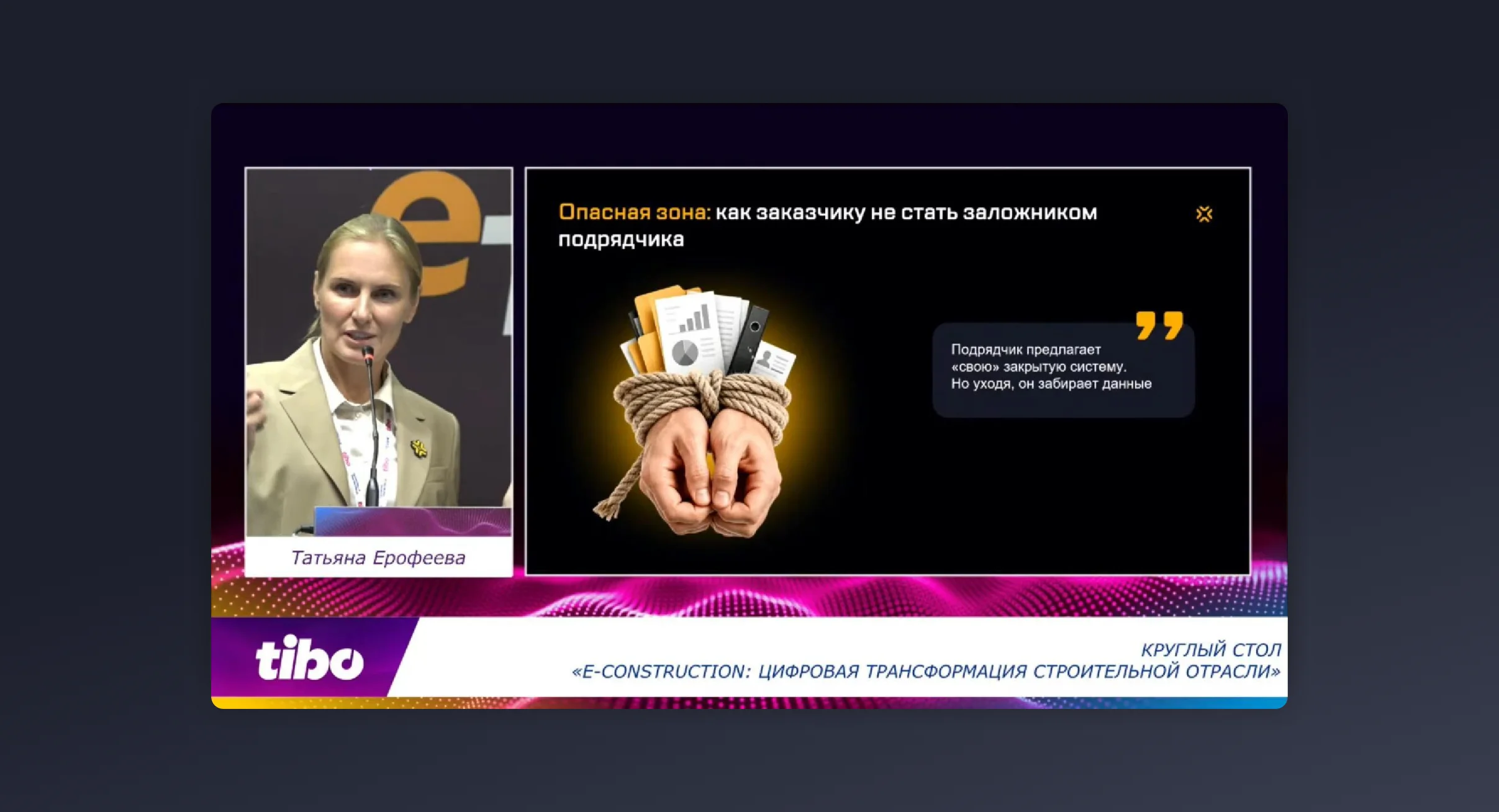 Платформенный подход к цифровизации строительства: от разрозненных инструментов к all-in-one решению