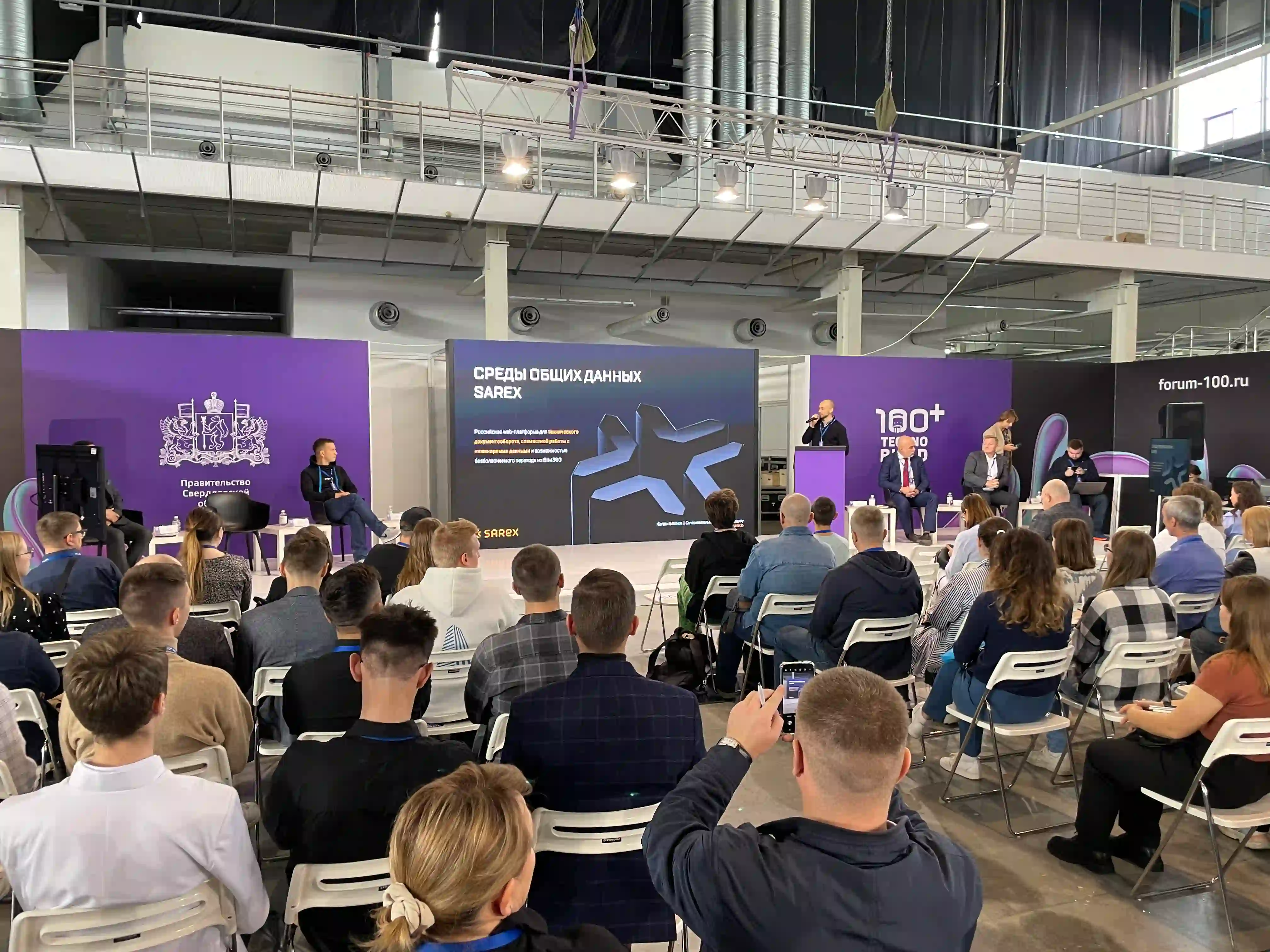 Международный строительный форум и выставка 100+ TechnoBuild 2023