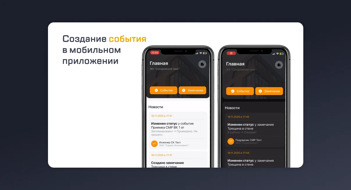 Создание событий для сдачи работ