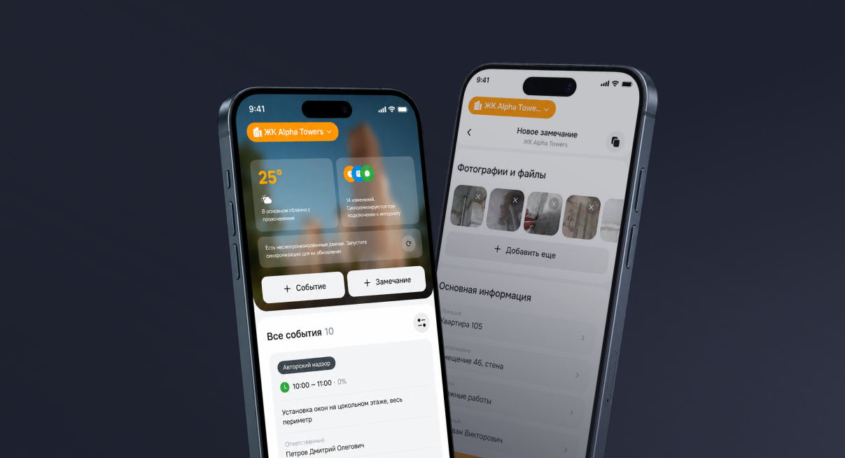 Мобильное приложение Sarex в App Store и RuStore