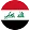 Flag of Iraq featuring three horizontal stripes of red, white, and black with green Arabic text in the center.