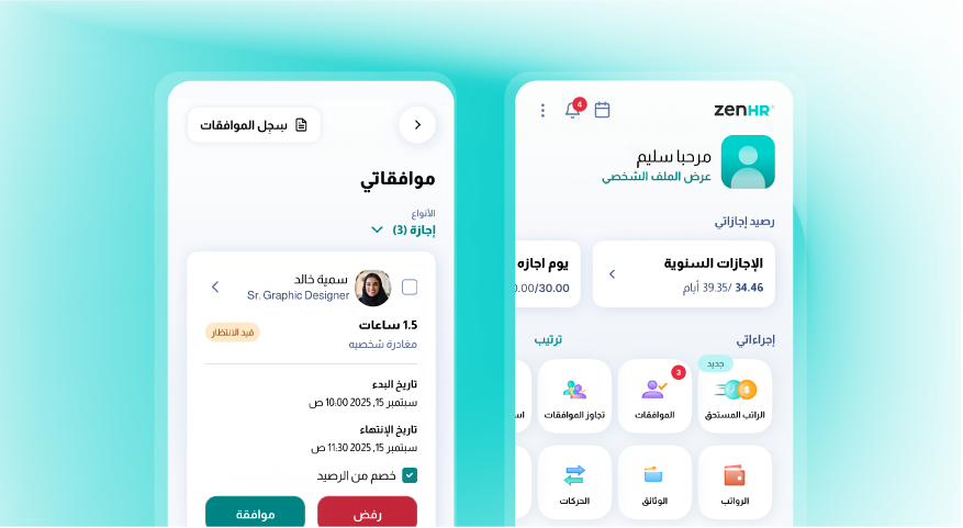 Employee Self-Service Portal & Mobile App