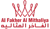 Red abstract crown-like design above the text 'Al Fakher Al Mithaliya' in English and Arabic.