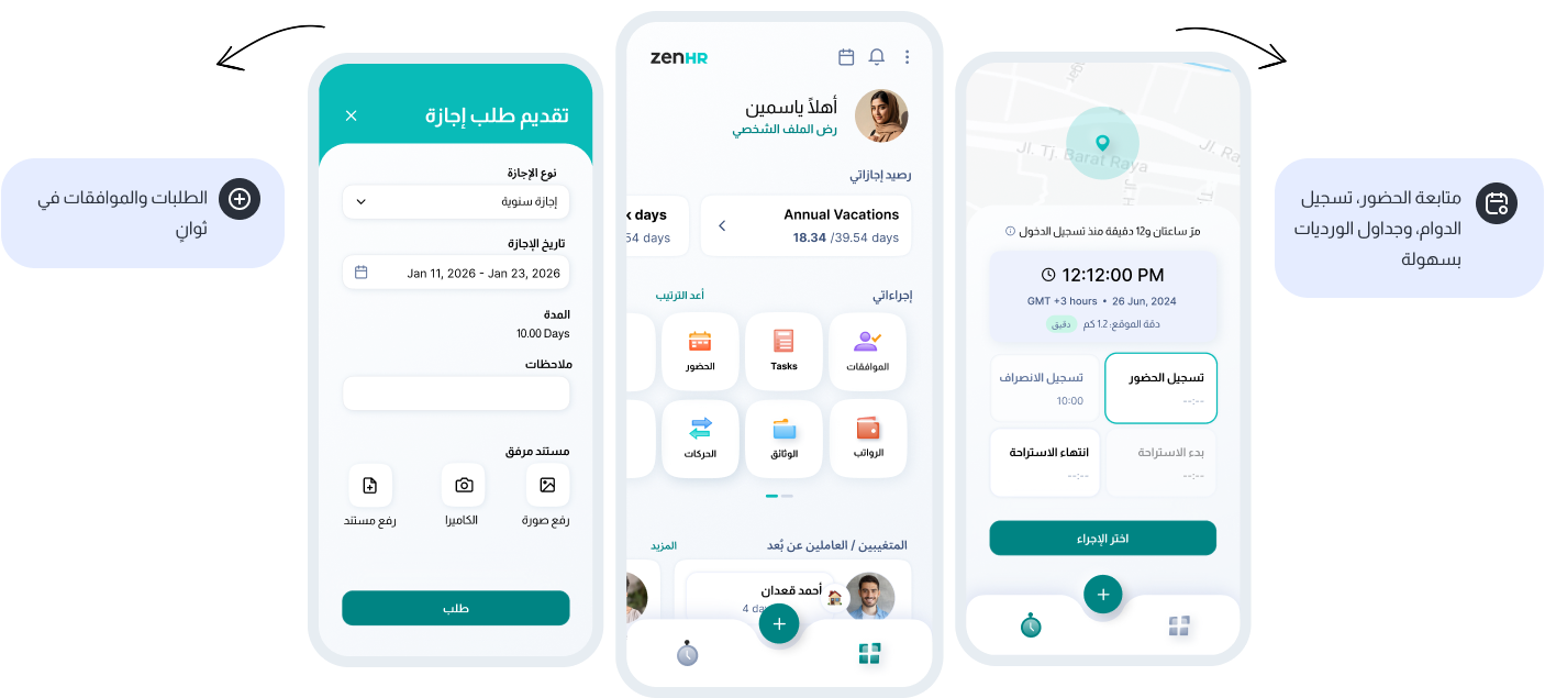 Three mobile screens showing an Arabic HR app with features for leave requests, task approvals, and attendance tracking with date, time, and location details.
