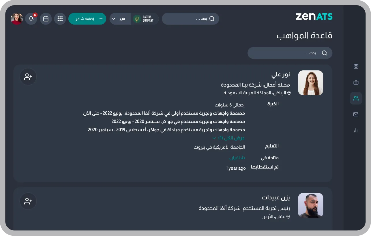 ZenATS – نظام تتبّع  طلبات المتقدمين للوظائف "ATS" المدعوم بالذكاء الاصطناعي