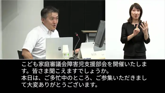 障害児の意見表明保障を 大綱に向けた中間整理案を検討